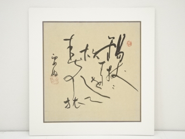 Paintings & Calligraphy